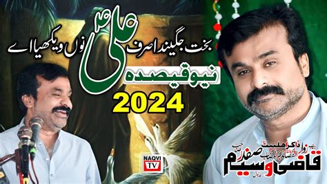 Qasida Mola Ali As Zakir Qazi Waseem Abbas 2024 Youtube