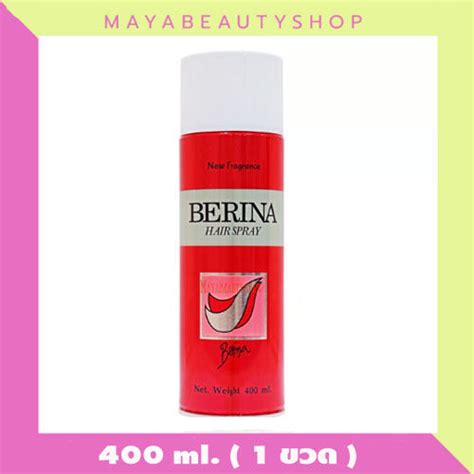 Berina Hair Spray สเปรย์ฝุ่น เบอริน่า ขวดแดง 400ml1ขวด Th