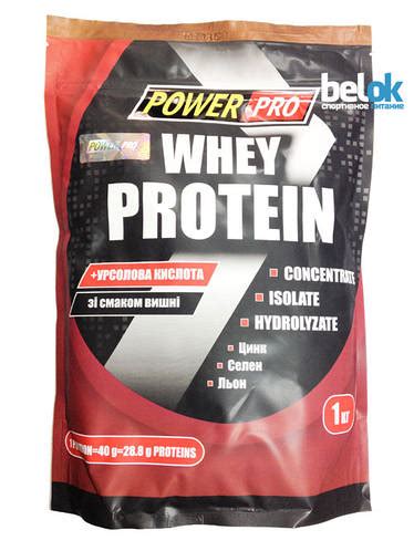 Powerpro Whey Protein