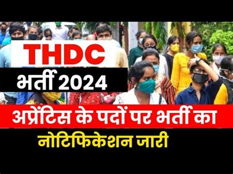 Thdc Apprentice Vacancy Online Form Apply Notifications Out Ldc