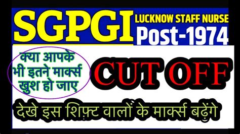 Sgpgi Staff Nurse Cut Off Sgpgi Staff Nurse Result Sgpgi