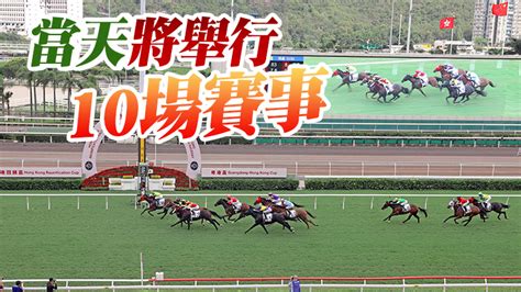 沙田馬場七一辦慶回歸賽馬日 炎明熹獻唱 市民免費入場 香港商報