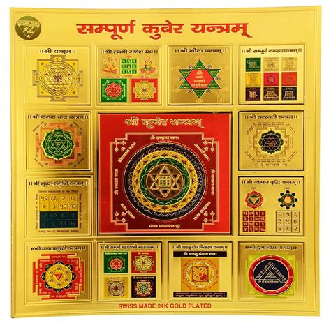 Fiber Yantras Sampoorna Kuber Vyapar Vruddhi Vastu Sarva Kashta Nivaran