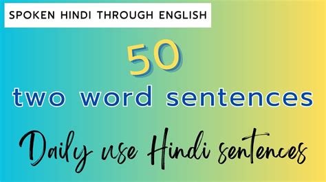 Very Short Hindi Sentences For Daily Use Hindi Speaking Practice