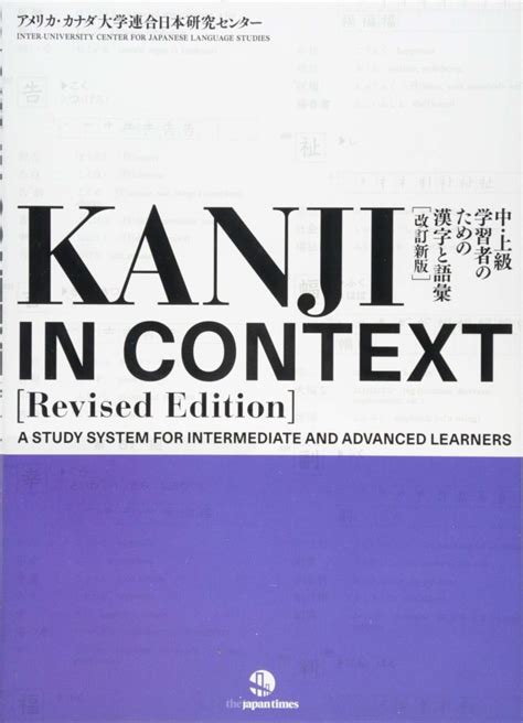 Best Books To Learn Japanese Beginners To Advanced