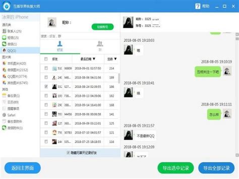 Qq聊天记录怎么导出到另外一台电脑上怎么将我的qq上的聊天记录全部导出来放在全新的电脑上 Zol问答