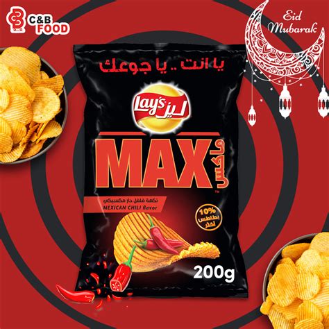 Lay S Max Mexican Chili Flavor Chips 200G Cut Price Online Shopping