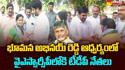 Big Shock To Chandrababu TDP Activities Joins YSRCP Bhumana Abhinay