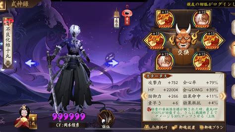 【覚醒したら最後⁉︎】sp大嶽丸が後半暴れれるかが鍵の闘技【陰陽師onmyoji】 Youtube