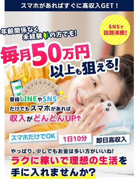 Paradoxパラドックスは毎月50万円以上が稼げるスマホ副業？詐欺で稼げない？実績や口コミは？｜エン太のブログ