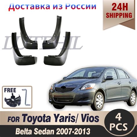 For Toyota Yaris Sedan Vios Limo Belta Mud Flaps 2007 2013 Mudflaps