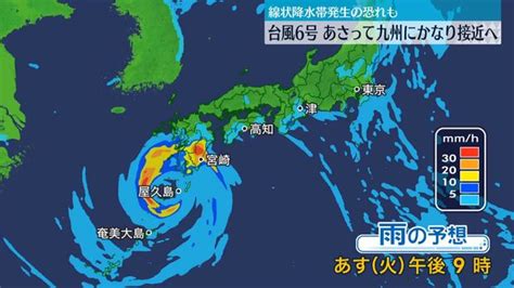 台風6号 進路を北寄りに変え、ゆっくりと北上 9日は、九州にかなり接近するおそれ ライブドアニュース