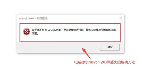 Msvcr120dll丢失怎么办？计算机找不到msvcr120dll问题的5个修复办法 哔哩哔哩