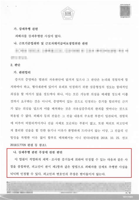 강제추행 피해자 고소대리 사례 수원강제추행변호사 성공사례 수원변호사수원형사전문변호사수원음주운전변호사성범죄수원이혼전문