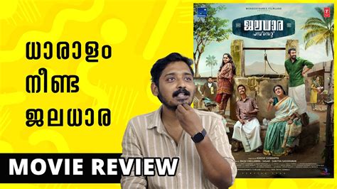 Jaladhara Pumpset Since 1962 Review Unni Vlogs Cinephile YouTube