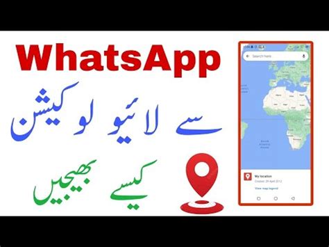 How To Share Live Location On Whatsapp Youtube