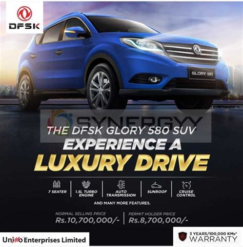 DFSK Glory 580 SUV Price Is LKR 10 700 000 SynergyY