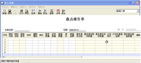 金蝶k3 Wise仓库管理系统盘点教程（k3盘点全部流程） 金蝶服务官网