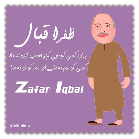 zafar iqbal poetry iqbal poetry poetry animation