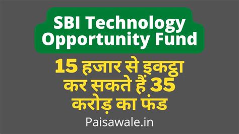 एसबीआई टेक्नोलॉजी अपॉर्चुनिटी फंड में 15 हजार की एसआईपी से मैच्योरिटी