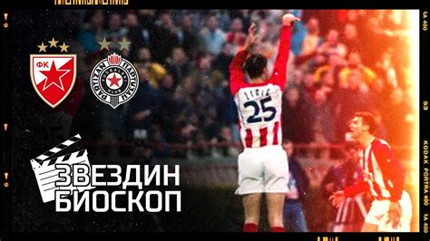 Crvena Zvezda Partizan Ve Iti Derbi Youtube