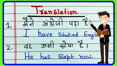 Translation Kaise Karte Hain Maine Angreji Padha Hai Ka Translation