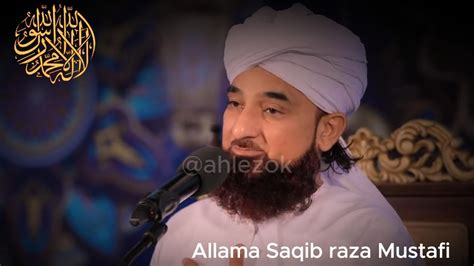 Allama Saqib Raza Mustafi Very Emotional Bayan Bayan Islam