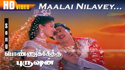 Malai Nilave Song HD Ponnuketha Purushan Mano K S Chithra Love