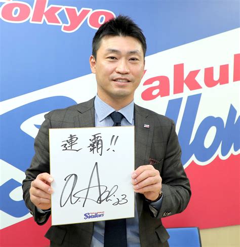 【ヤクルト】青木宣親が現状維持の3億3000万円でサイン「来年、まずはリーグ優勝」 リース速報