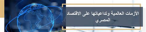 وزيرة التخطيط والتنمية الاقتصادية تشارك في فعاليات افتتاح محور التعمير بالإسكندرية بحضورالسيد