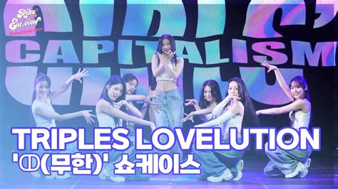 Triples Lovelution Girl S Capitalism