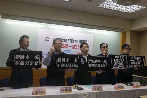 新任職公教退撫改確定提撥 教團憂保障不足 焦點事件