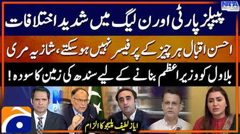 Differences Between Ppp Pml N Ayaz Latif Palijo S Big Allegation