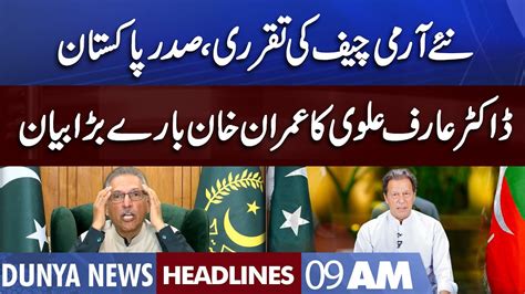 President Arif Alvi Big Statement About Imran Khan Dunya News