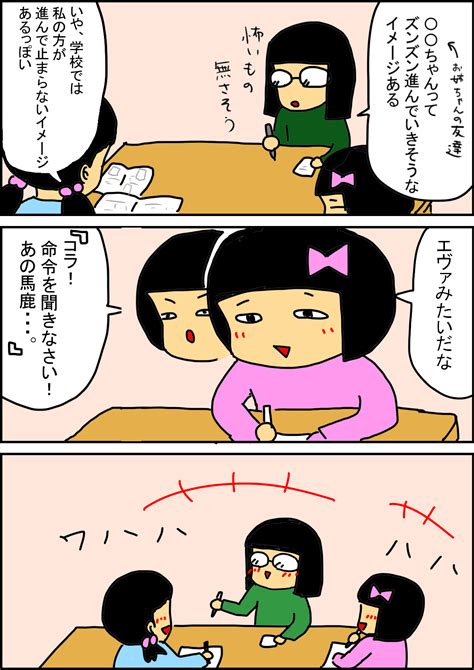 お姉ちゃんのイメージ ピィちゃん日記 楽天ブログ