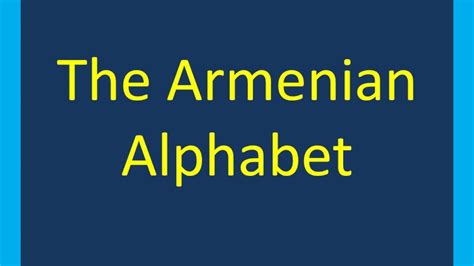 Learn The Armenian Alphabet Western Youtube