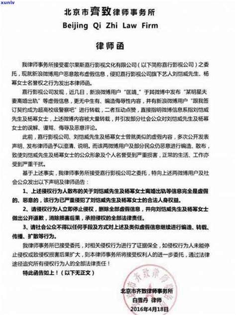 工商银行逾期律师函模板熟悉银行委托律所后的起诉时间及应对策略 逾期资讯 邮箱网