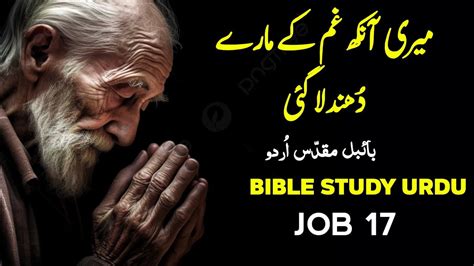 Job Chapter 17 Bible Study In Urdu Finding Hope In The Darkness