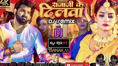 Raja Ji Ke Dilwa Tut Jaaye Dj Remix Hard Bass Song Dj Rohit Banars