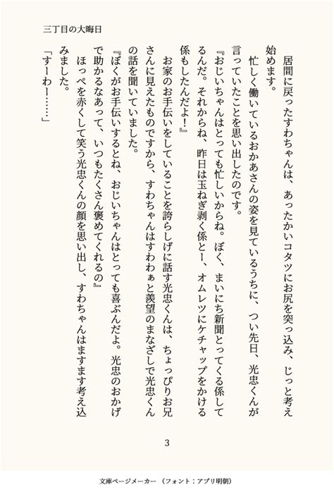 よる🌱 On Twitter Rt L0x0u 三が日もすぎて大晦日の話を上げます。今年も細かいことは気にしないスタイルでやっていこう