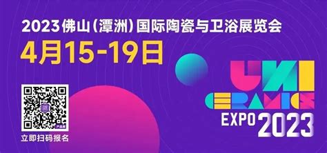 2023佛山潭洲陶瓷展产品展精彩活动抢先看 陶瓷展 链兴陶云工厂