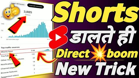 Shorts डालते ही Direct Boom💥new Trickhow To Viral Shorts On Youtube