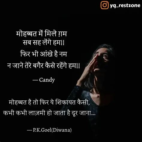 महबबत ह त फर य शक Quotes Writings by Parveen Goel