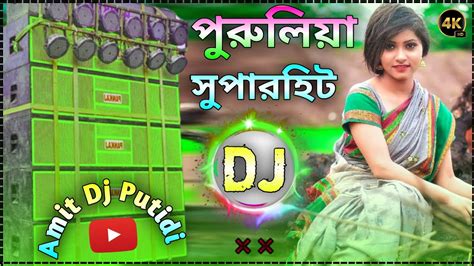 New Purulia DJ Song 2024 Hard Bass Bewafa Dj Purulia Gaan Remix