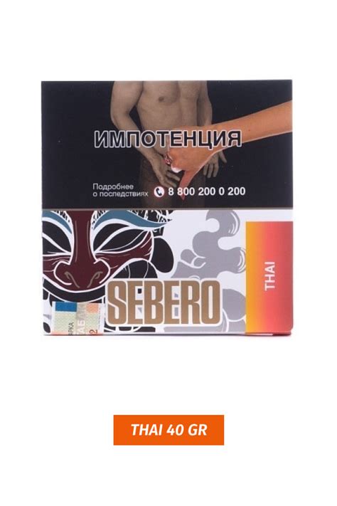 Buy Tobacco Sebero Gr Thai Online At Low Price And Worldwide