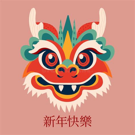 Chinese Dragon New Year Sign. Happy Chinese New Year Greeting Card 2024 ...