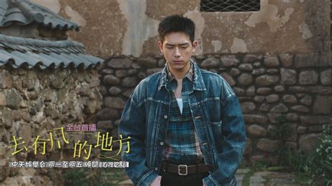 【全台首播】《去有風的地方》ep16：紅豆「只能活三個月」助攻阿遙｜中天娛樂台ch39｜週一至週五 晚間10－12點 中天經典戲劇院