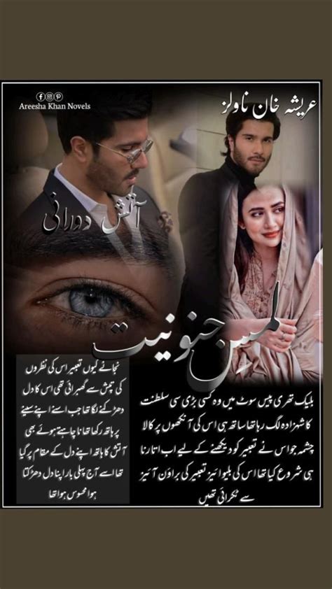 Lamz E Junooniyat Novel By Areesha Khan Novels