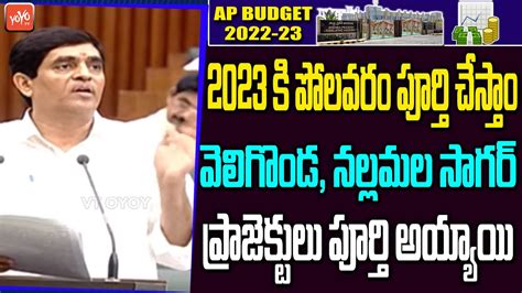 Minister Buggana Rajendranath Reddy About Polavaram Project In Ap