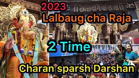 Lalbaug Cha Raja Charan Sparsh Darshan 2023 Lalbaug Cha Raja Ganesh